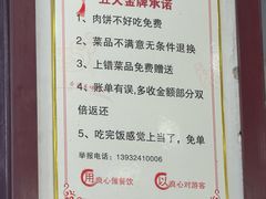 -老舅老蒙肉饼非遗店(一店)