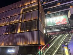 -瑞虹新天地月亮湾