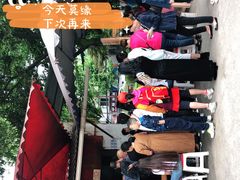-张醪糟