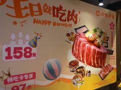 -呷哺呷哺 黄金牧场 (欢乐谷店)