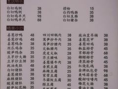 -电白鸭粥店(下沙二坊88号店)