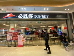 门面-必胜客(桐乡吾悦广场店)