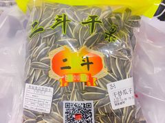 -二斗栗子(西湖道店)