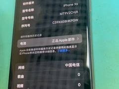 -闪电蜂手机快修连锁(吾悦广场店)