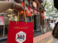 -古真记钵钵鸡(总店)