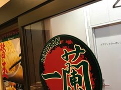 -一蘭拉面(新宿中央东口店)
