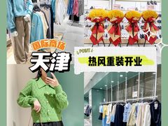 -hotwind热风(国际商场店)