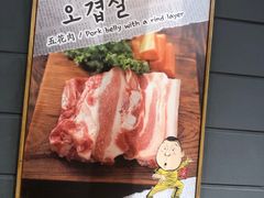 -姜虎东白丁烤肉(苏州中心店)