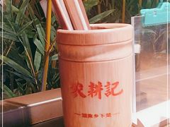 -农耕记·湖南土菜(halo广场店)
