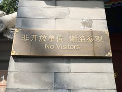 -黄瓦增福财神庙