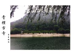 -青檀寺景区
