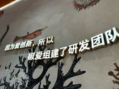 -椒爱水煮鱼川菜(通州万象汇店)