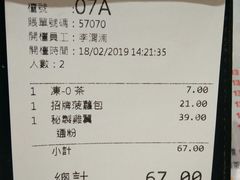 账单-华嫂冰室(尖沙咀店)