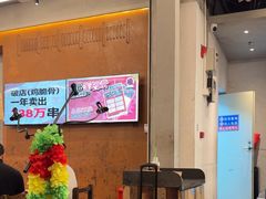 -破店肥哈·东北烧烤·夜宵(南山保利店)