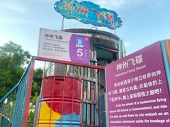 -美心红酒小镇游乐园