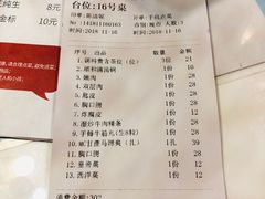 账单-陈记顺和牛肉火锅馆(天河北路店)