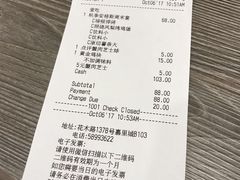 账单-卡乐星(浦东嘉里城店)