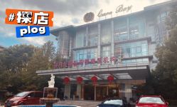 点击看大图 外观-馨月汇·一悦馨香月子中心(前滩店)