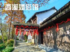 -西溪国家湿地公园