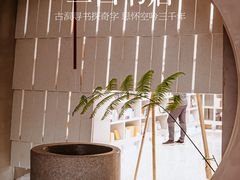 -二酉书店TOYOU BOOKS