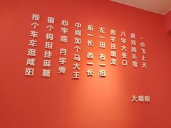 -大嘻咹biangbiang面(历史博物馆店)