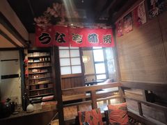 大堂-春草居酒屋·晴子の店