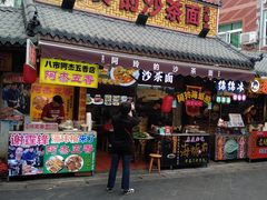 门面-老闽味沙茶面·姜母鸭(传承35年曾厝垵店)