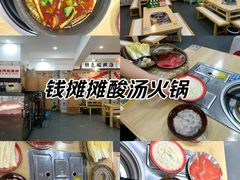 -钱摊摊安顺夺夺粉火锅(宏大广场店)
