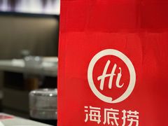 -海底捞火锅(外滩店)