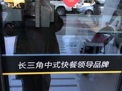 -老娘舅(奥特莱斯店)