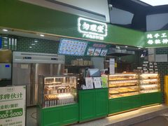 -勿理堂(中大店)