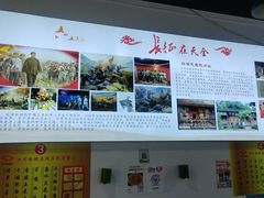 -天全县三土司椒麻鸡餐厅