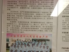 -上海市第四人民医院