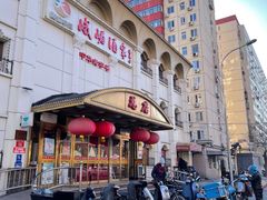 门面-峨嵋酒家总店(车公庄店)
