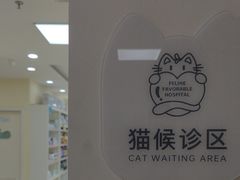 -美联众合动物医院·24h京西诊疗中心