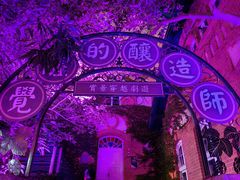 -青岛啤酒博物馆