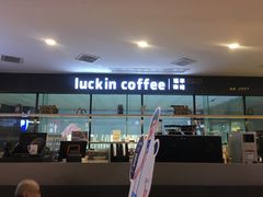 门面-瑞幸咖啡(第一城店)