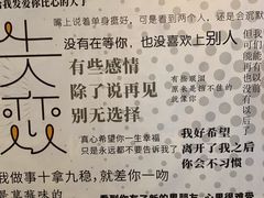 -成都失恋馆