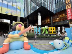 -广州保利时光里(建设大马路店)