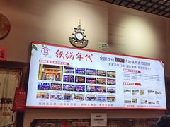 -铁锅年代•现炒地锅鸡(仪凤南路店)