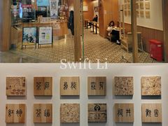 -霸王茶姬(建邺万达广场店)