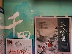 -茶颜悦色(登高路上店)