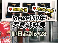 -思南书局(复兴中路店)