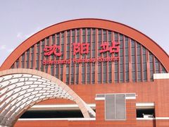 -沈阳站