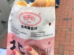 -利强记北角鸡蛋仔(弥敦道店 )