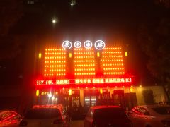 -茶叁酒肆·楚味江湖(菱角湖店)