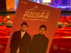 -重庆国泰艺术中心