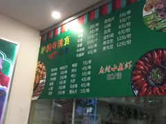 -常兴顺·小吃·家常菜(常营店)