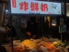 门面-好可爱经典炸炸炸·炸鲜奶(长郡老店)