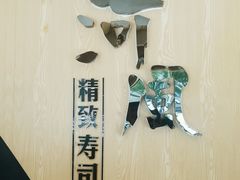 -河风精致寿司(太原店)